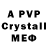 A-PVP кристаллы Ilya.Parkhomenko