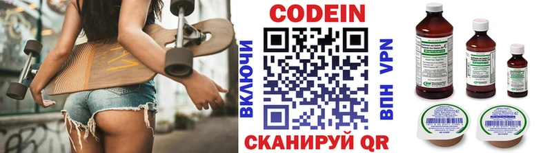 Кодеиновый сироп Lean напиток Lean (лин) Каргополь