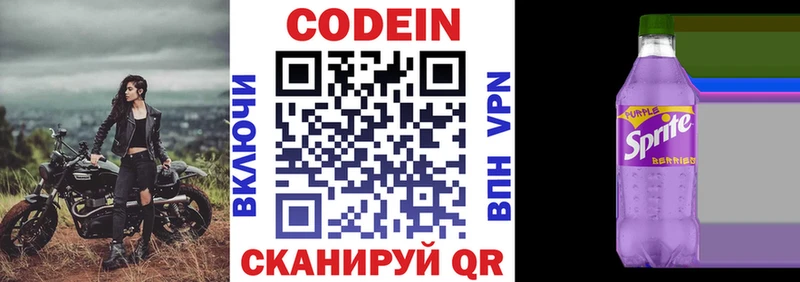 Codein Purple Drank  Каргополь 