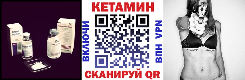 Кетамин ketamine Каргополь