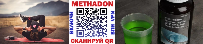 МЕТАДОН methadone  где купить наркоту  Каргополь 